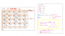 学習計画表と手書きで行う添削指導