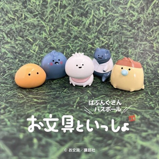 ばぶんぐさんバスボールがヴィレヴァン限定で発売中！