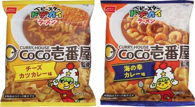 おやつにも、家飲みにもピッタリ!大好評コラボ企画『ココイチ』×ベビースター