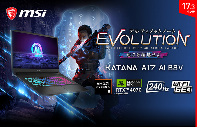 ゲーミングノートPCに革命をもたらす「AMD Ryzen(TM) AI」対応！！ 「Katana A17/A15 AI B8V」シリーズをオンラインストアにて発売