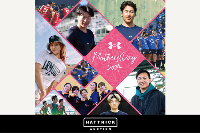 HATTRICK、UNDER ARMOUR Mother's Day Charity Auction 2024を開催！