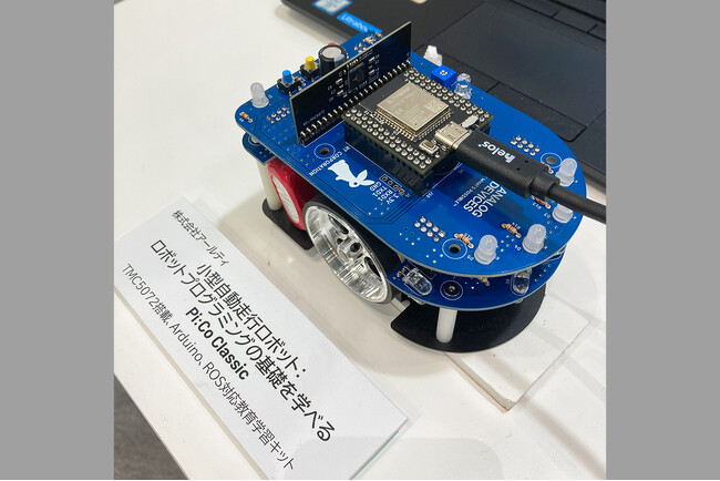 アールティが、展示会での部品や製品の見せ方から動態展示のデモ機開発までをトータルで行う支援サービスを開始