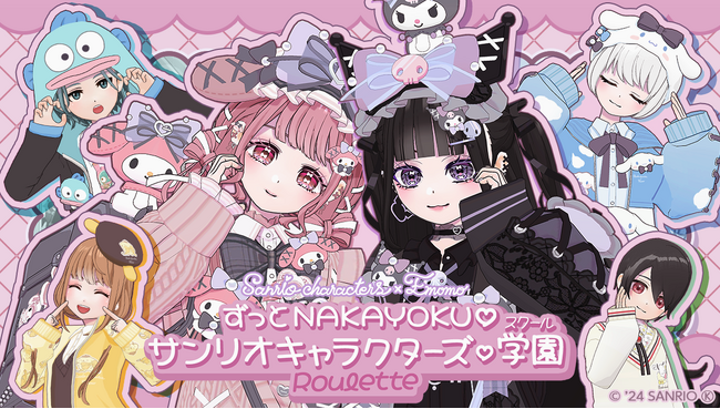 ミラティブ、サンリオキャラクターズとエモモ(アバター)のコラボ開催