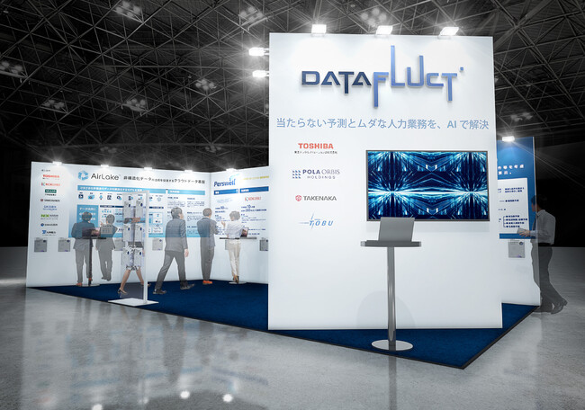 DATAFLUCT、第8回AI・人工知能EXPO【春】に出展