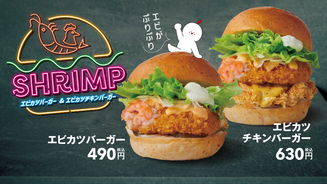 【bb.q オリーブチキン】エビとチキンの美味しい出会いbb.qオリーブチキンカフェでしか食べられないNEWバーガー『エビカツチキンバーガー』が5月10日（金）から新発売