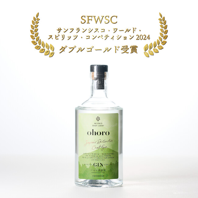 「ohoro GIN（スタンダード）」が世界三大酒類コンペでダブルゴールドを受賞