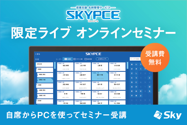 案件獲得につながる！ 名刺データの潜在価値とその活用法とは？