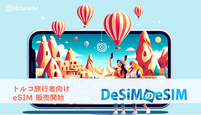 DeSiMがトルコ旅行者向け新eSIMプランを発表！3日間と7日間のデータプランで旅をもっと便利に