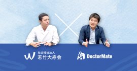 左から社会福祉法人 若竹大寿会 常務理事の竹田先生とドクターメイト代表取締役・医師である青柳