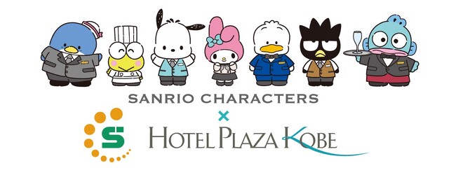 ホテルプラザ神戸にマイメロディをはじめとした「サンリオキャラクターズ ルーム」を新設