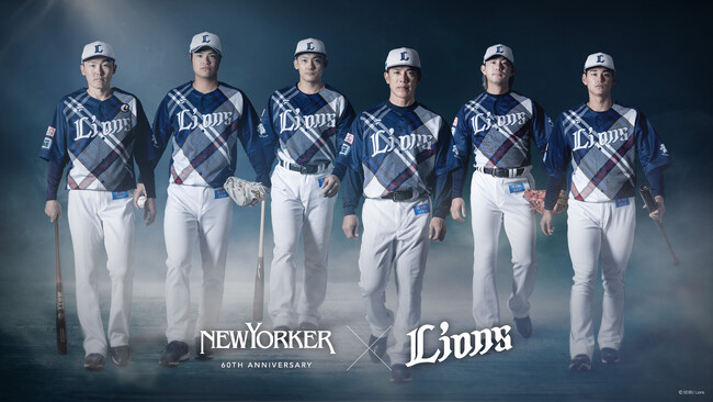 埼玉西武ライオンズ「Lions」×ファッションブランド「NEWYORKER」とのコラボレーション企画。限定ユニフォーム「ニューヨーカータータン/ユニフォーム」を本日発表！