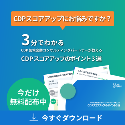 【お役立ち資料】CDP担当者必見!スコアアップにつながるポイントまとめを公開