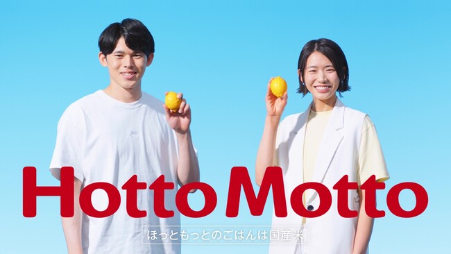 「ほっともっと」佐々木朗希選手、古賀紗理那選手が登場する新TVCMが5月10日(金)より放映！「旨塩豚カルビ弁当 佐々木選手/古賀選手篇」