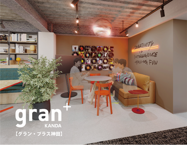 【内覧会開催】神田エリアにベンチャー企業向け、クリエイティブオフィスが誕生「gran+KANDA(グランプラス神田)」2024年6月オープン
