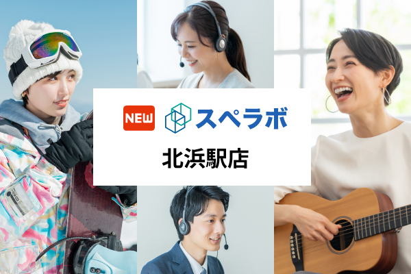 【北浜駅徒歩1分】トランクルーム「スペラボ北浜店」が2024年6月1日にオープン！