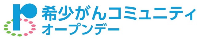 アートネイチャー、「希少がんコミュニティ オープンデー」に医療用ウィッグ「アンクス（ANCS）」ブース出展・協賛