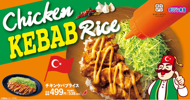 トルコの風を感じるケバブの魅力