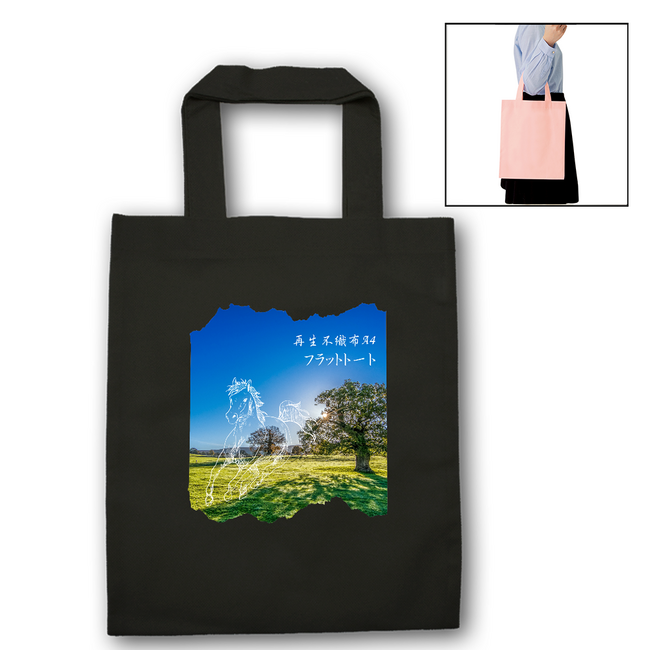 UP-Tから再生不織布A4フラットトートが新登場!