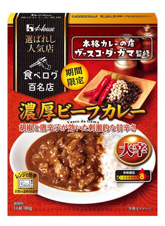 通常品の倍の辛さ！『食べログ カレー 百名店』の味わいを辛さまで再現！「選ばれし人気店」　夏季限定製品　5月13日に発売