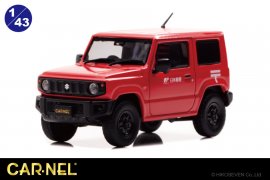 CARNEL 1/43 スズキ ジムニー (JB64W) 2019 郵便集配車