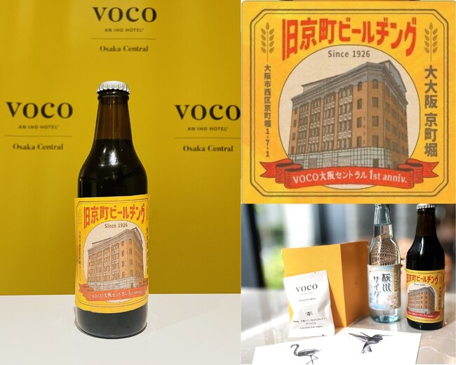 【voco大阪セントラル】ホテル開業1周年をビールで乾杯！開業日5/30（木）ご宿泊、レストラン、カフェ＆バーをご利用のお客様に特別なプレゼント！
