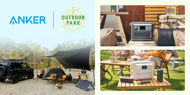 【アンカー・ジャパン】関西最大級のアウトドアイベント「OUTDOOR PARK」 に出展、キャンプシーンをイメージしたブースで最新のポータブル電源等を展示