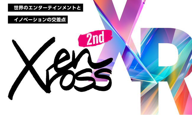東京ドーム主催　Niantic, Inc.特別協力　ハッカソン＆「XR×エンタメ」がテーマのイベント『enXross 2nd（エンクロス・セカンド）』7月4日（木）開催！