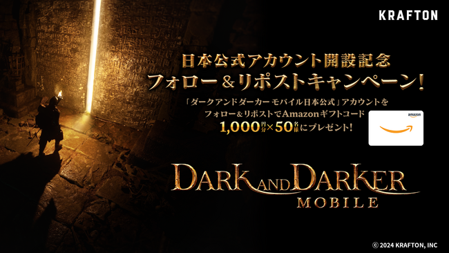 新作モバイルゲーム『ダークアンドダーカーモバイル』 日本公式アカウントを開設！