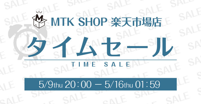 【楽天お買い物マラソン＆夏に便利な人気アイテム】どんどん上がってきた気温、そんな季節に便利なアイテム欲しくないですか？当店人気の夏商材の多くが期間限定タイムセール開催中！