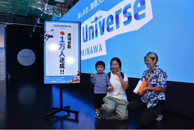 新感覚ハイブリッドエンタメ施設「Little Universe OKINAWA」グランドオープンから12日目で来場者１万人達成！！