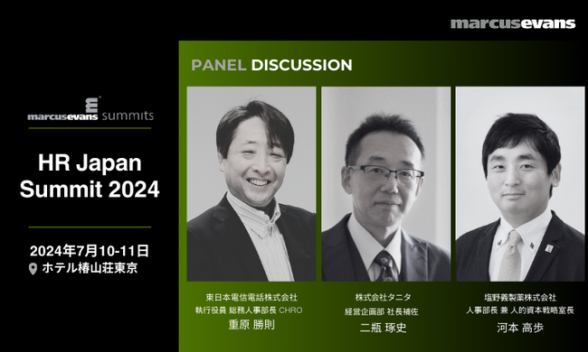 企業は従業員のライフに寄り添えるのか: 社外での経験・副業・スキル向上の最前線＠HR Japan Summit 2024インタラクティブセッション公開