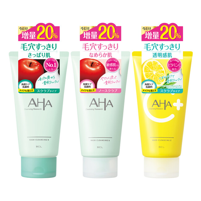クレンジングリサーチの人気の洗顔3種が20%増量し、数量限定で発売!