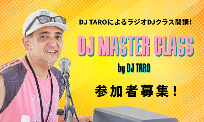 人前で評価される話し方を、話し手のプロ・DJ TAROから学ぼう！自己紹介術から人を惹きつけるトークのコツ、初対面の人と円滑に会話する方法などが学べるワークショップが7月に開講