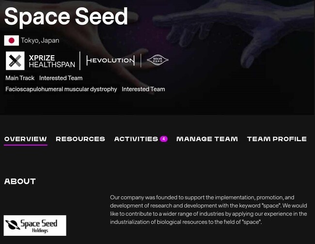 スペースシードホールディングスは、健康寿命延伸を目指すXPRIZE Healthspanコンペティションへの参加意向を示す登録を行いました