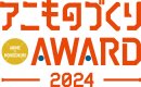 「京都アニものづくりアワード2024」ロゴ