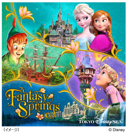 東京ディズニーシー(R)ファンタジースプリングスご招待や東京ディズニーシー・ホテルミラコスタ(R)でのランチパーティーご招待ほか、素敵なプレゼントが総計1,000名様に当たる!5月13日から応募受付スタート!