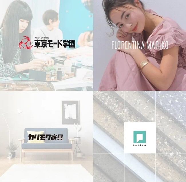 【カリモク家具×PANECO×モード学園】z世代の新しい発想×廃棄衣類問題の解決を組み合わせた新しいインテリアを作成！