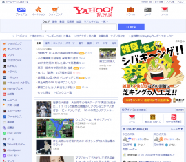Yahoo!Japanブランドに芝キング広告掲載 Yahoo!Japanブランドに芝キング広告掲載