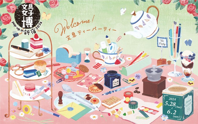 pop-up開催史上、過去最多の出店者数！「文具女子博 pop-up in 新宿2024」見どころ発表