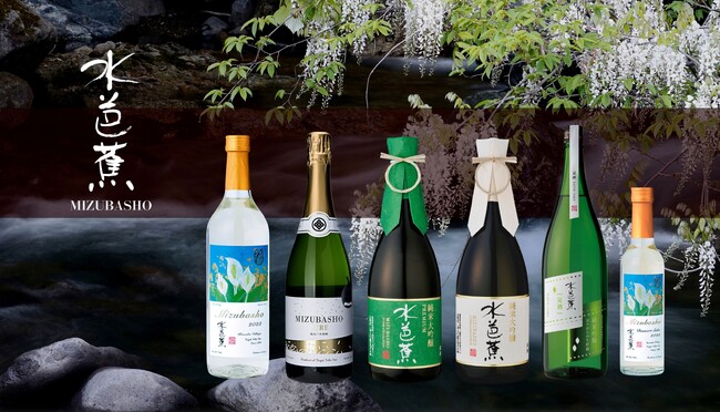 酒蔵巡り「水芭蕉ナイト in 桜丘」開催