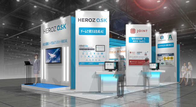 第8回 AI・人工知能EXPO【春】/5月22日（水）~24日（金）出展のお知らせ