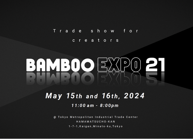 商空間デザインの展示イベント〈BAMBOO EXPO 21〉開催！