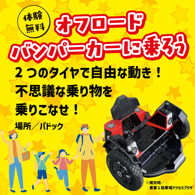 【入場無料】中京競馬場「うまつり」5/25(土)＆26(日)開催！縁日・屋台でお祭り気分を味わおう♪