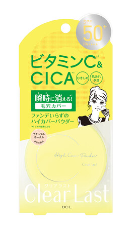 3種のビタミンC*1×CICAコンプレックス*2配合!紫外線と肌荒れから肌を守るハイカバーパウダーが新登場!!