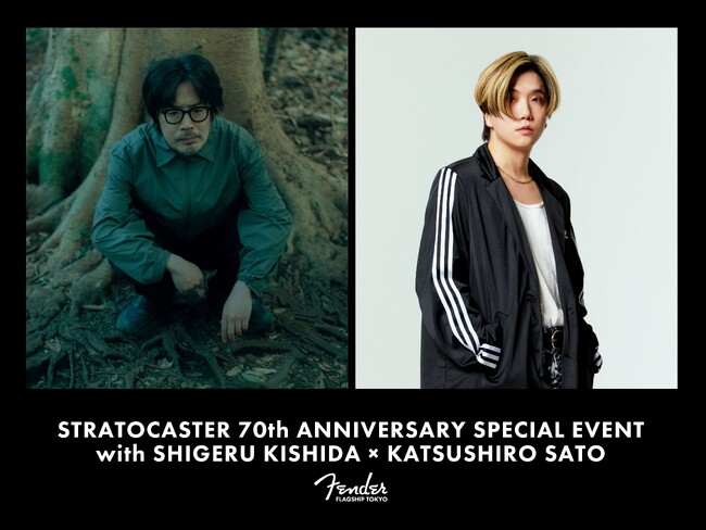 ＜Fender Flagship Tokyo＞くるり 岸田繁とBREIMEN サトウカツシロが登場！ストラトキャスター記念イベント第４弾 6月9日（日）開催決定！