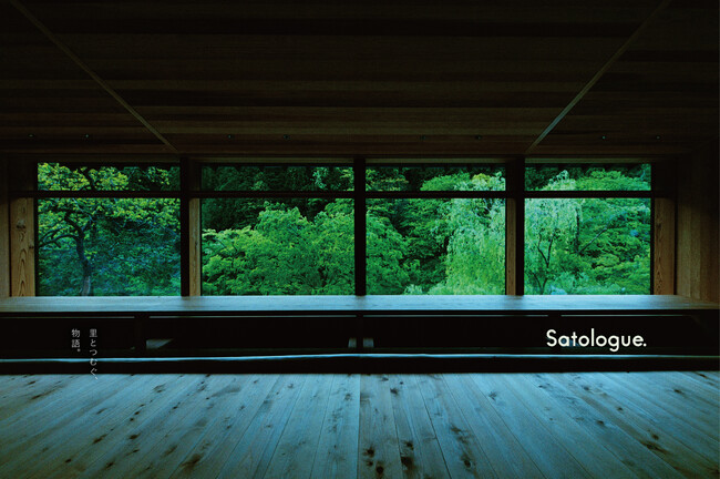 2024年5月16日(木)沿線まるごとホテル「Satologue」開業!
