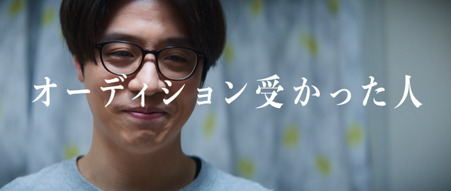 日テレプラスオリジナルドラマシリーズ「新しい怖い」第3話「オーディション受かった人」が5月18日(土)に放送決定！