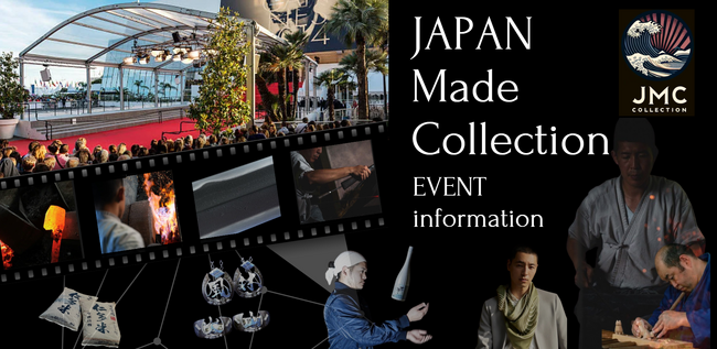 ＬＩＮＥ×ＥＣ最速コンバージョン「Ａｔｏｕｃｈ」で「ＪＡＰＡＮ　Ｍａｄｅ　Ｃｏｌｌｅｃｔｉｏｎ 」カンヌ国際映画祭の連動イベントのチケット販売