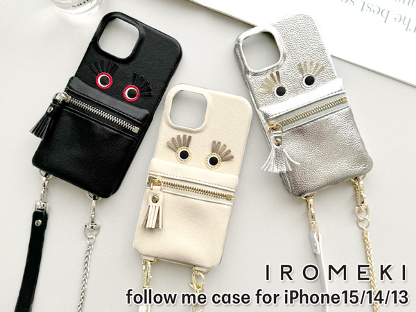 【iPhone15/14/13対応】かわいい表情が人気のポーチ付きスマホショルダー“follow me case”新作発売開始