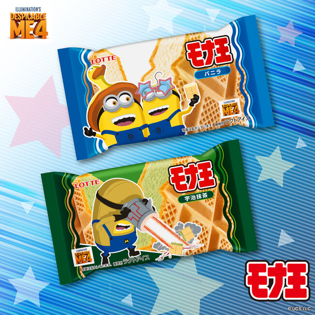 映画最新作『怪盗グルーのミニオン超変身 』の7月19日（金）公開に先駆けて、ミニオンデザインが期間限定で登場！「キシリトールガム ENJOY CUBEアソートボトル」2024年5月21日（火）発売